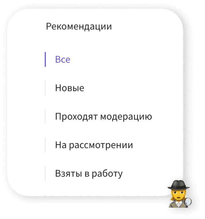 Следи за статусом кандидата в личном кабинете