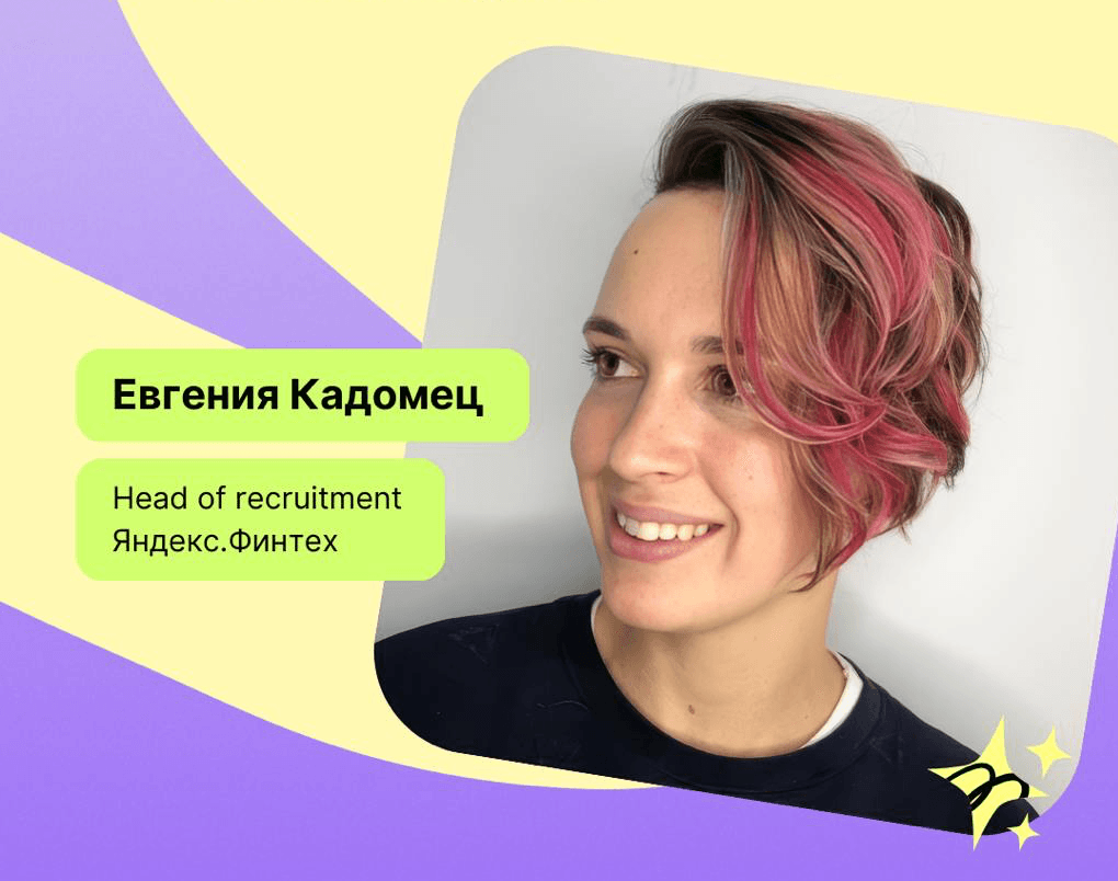 Клиентский vs Стримовый подход в рекрутинге — какой лучше?